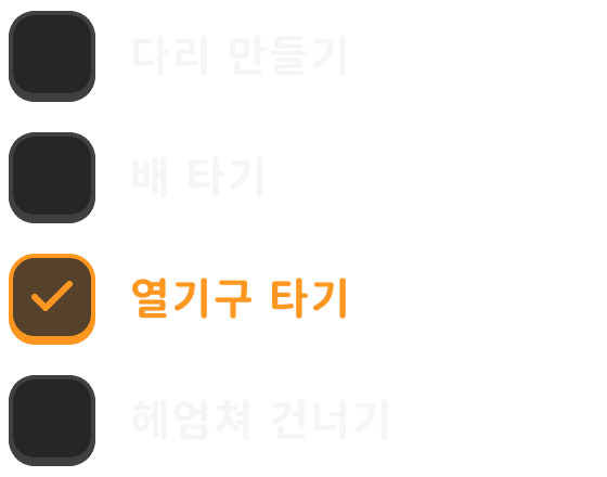 재미있는 퀴즈